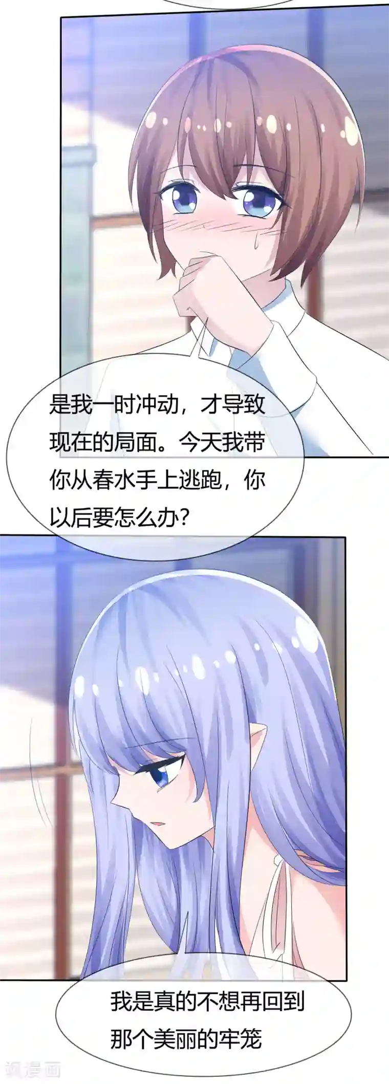 萝莉孵化器第99话 今天满足你所有愿望