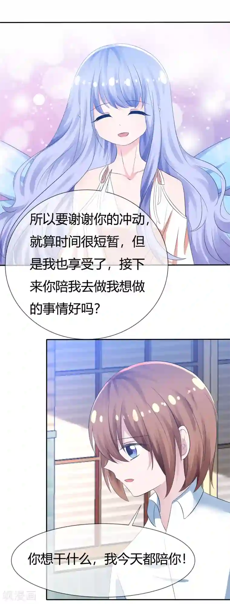 萝莉孵化器第99话 今天满足你所有愿望