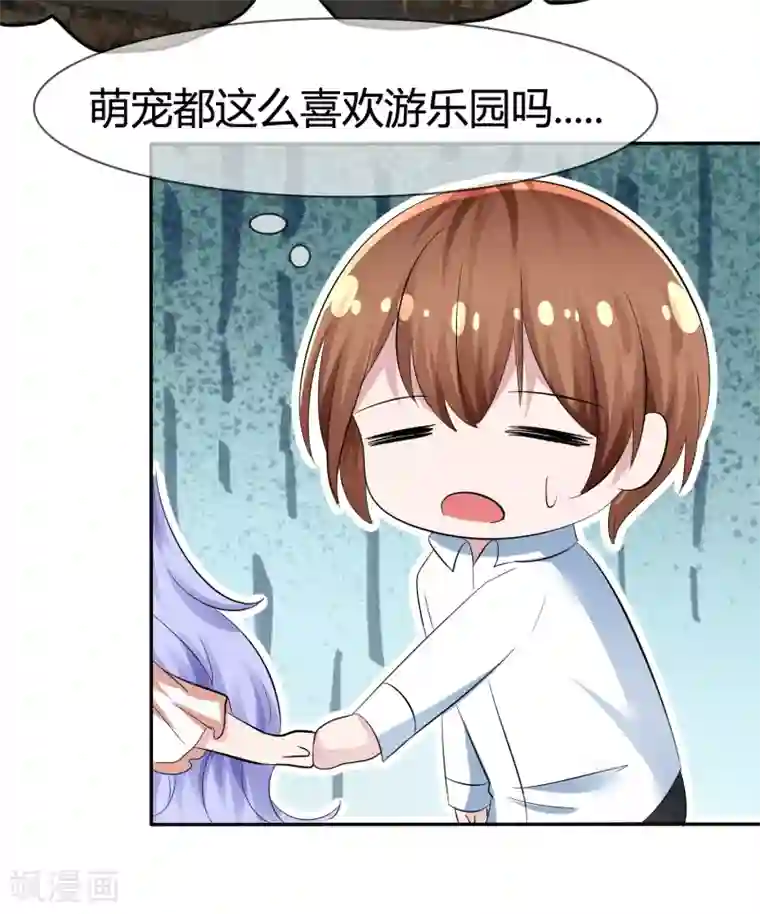 萝莉孵化器第99话 今天满足你所有愿望