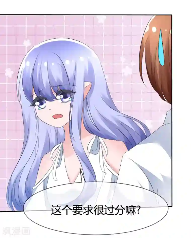 萝莉孵化器第99话 今天满足你所有愿望