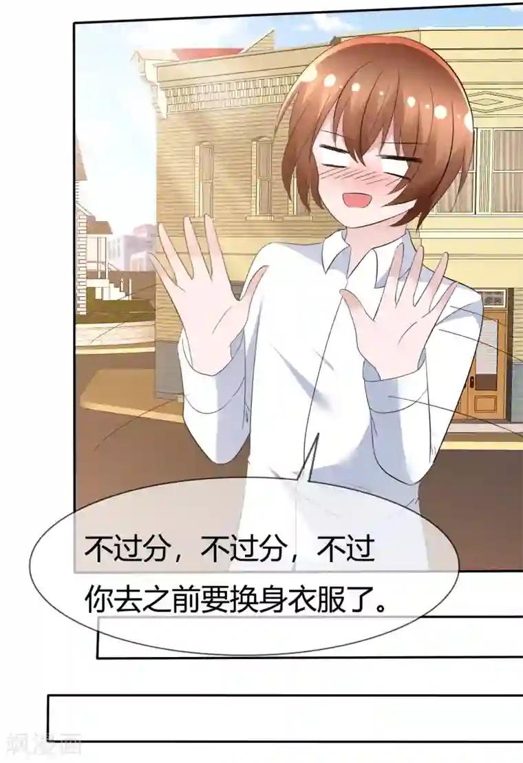 萝莉孵化器第99话 今天满足你所有愿望