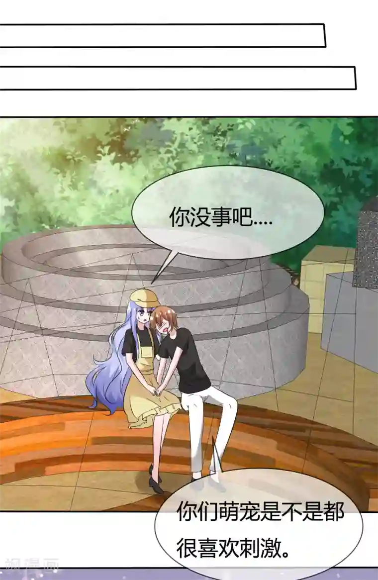 萝莉孵化器第99话 今天满足你所有愿望