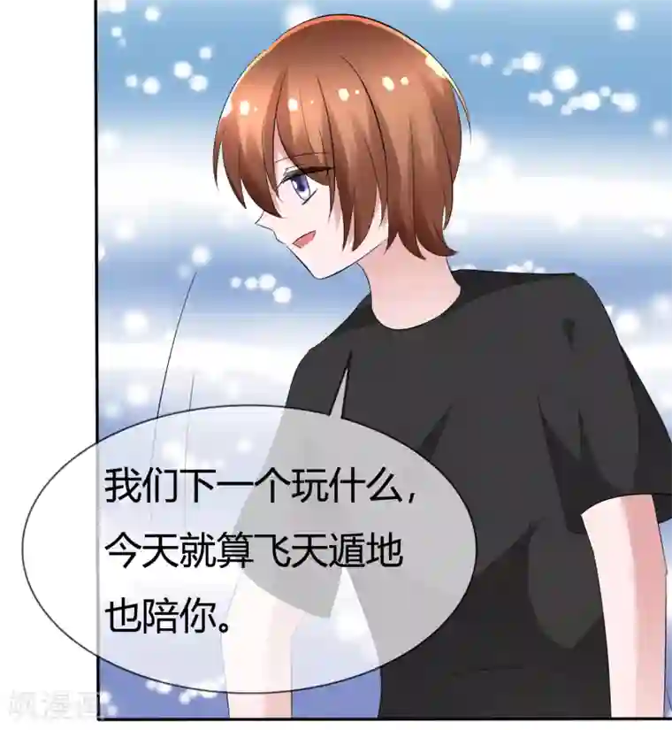 萝莉孵化器第99话 今天满足你所有愿望