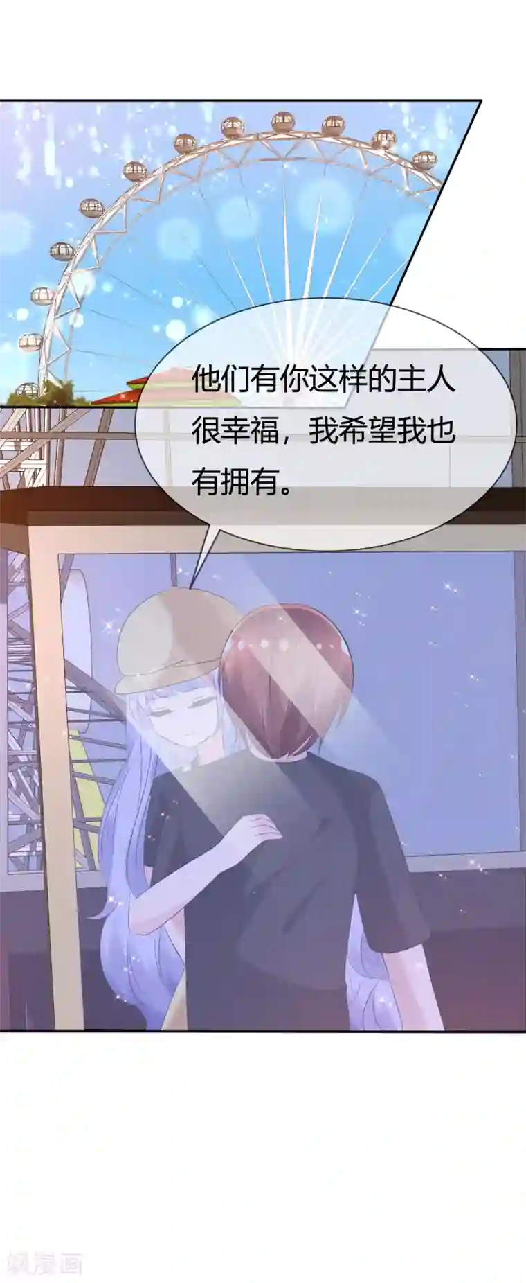 萝莉孵化器第99话 今天满足你所有愿望