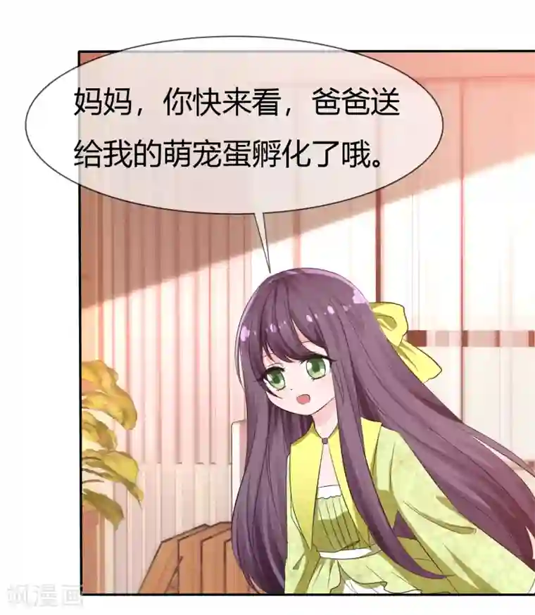 萝莉孵化器第100话 病态的爱