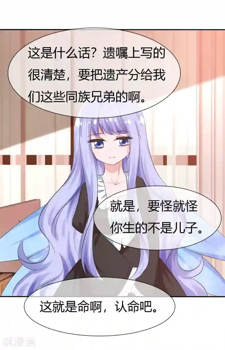 萝莉孵化器第100话 病态的爱