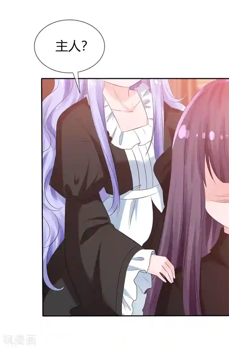 萝莉孵化器第100话 病态的爱