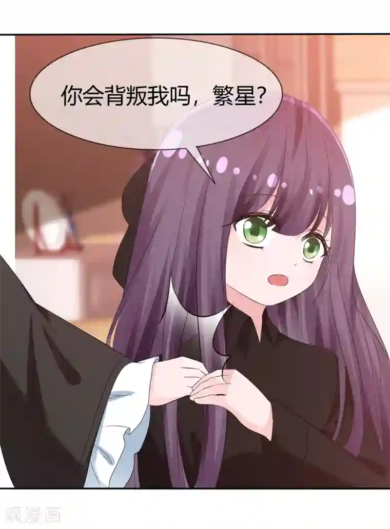 萝莉孵化器第100话 病态的爱