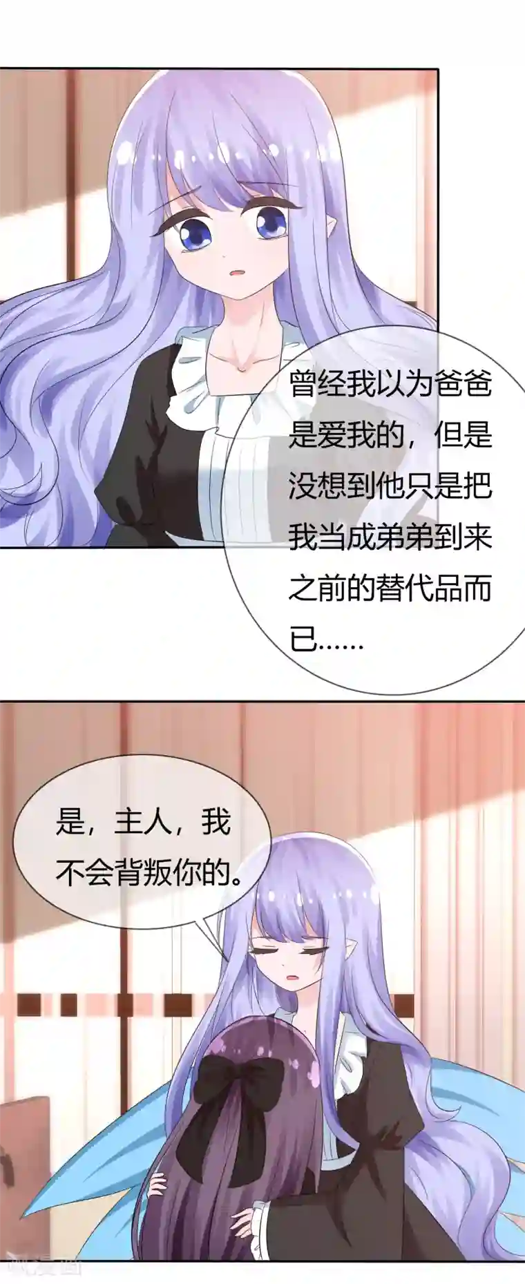 萝莉孵化器第100话 病态的爱