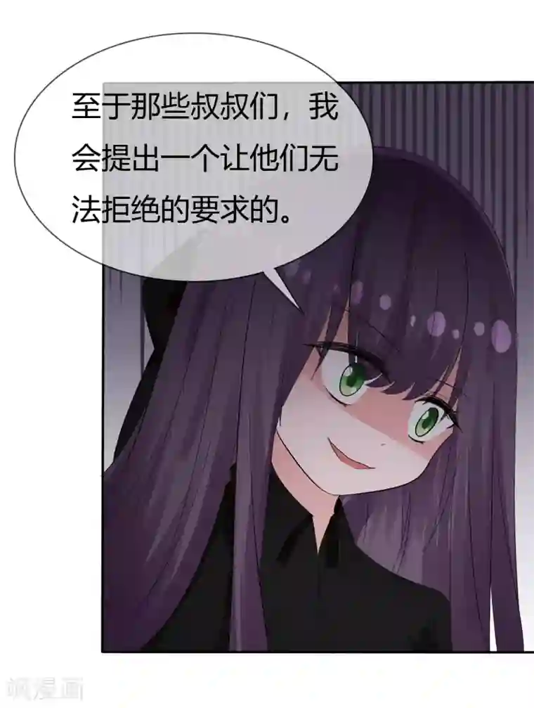 萝莉孵化器第100话 病态的爱