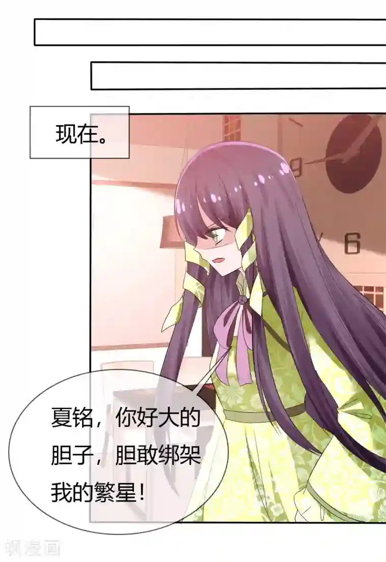 萝莉孵化器第100话 病态的爱