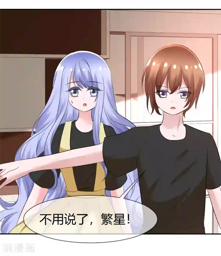 萝莉孵化器第100话 病态的爱