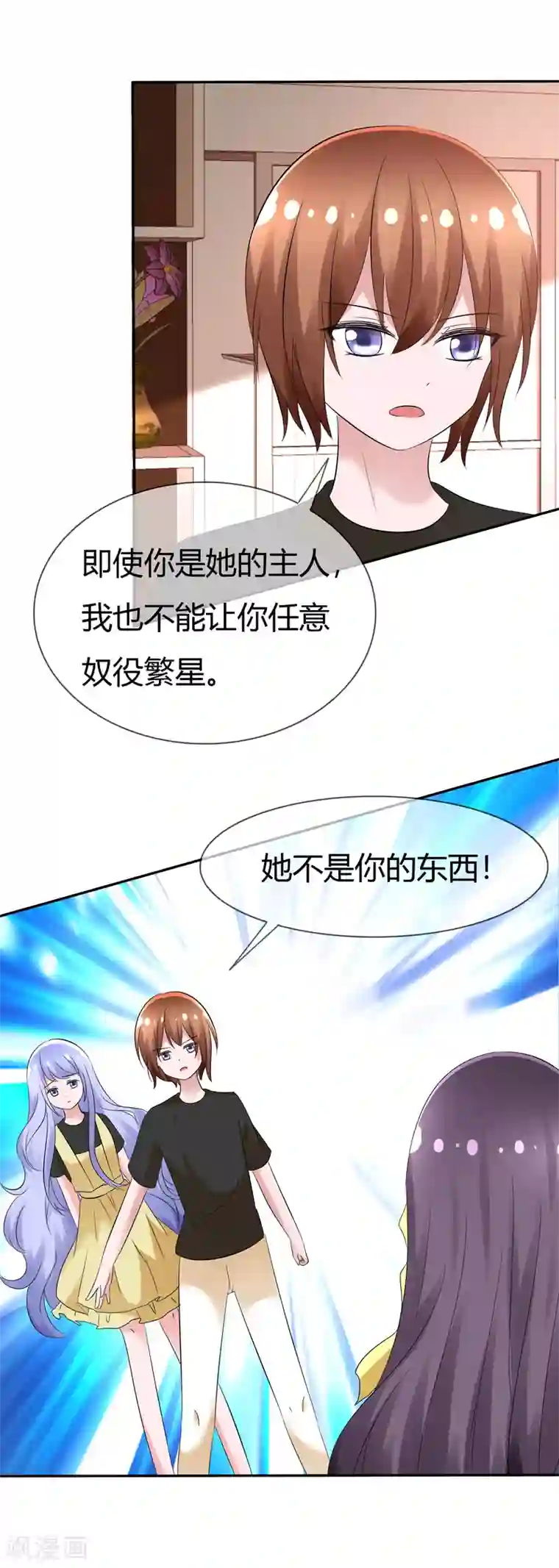 萝莉孵化器第100话 病态的爱