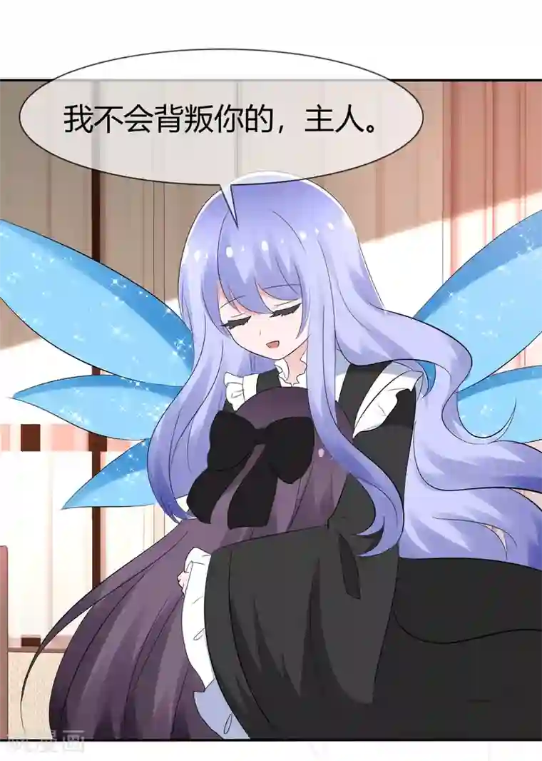 萝莉孵化器第100话 病态的爱