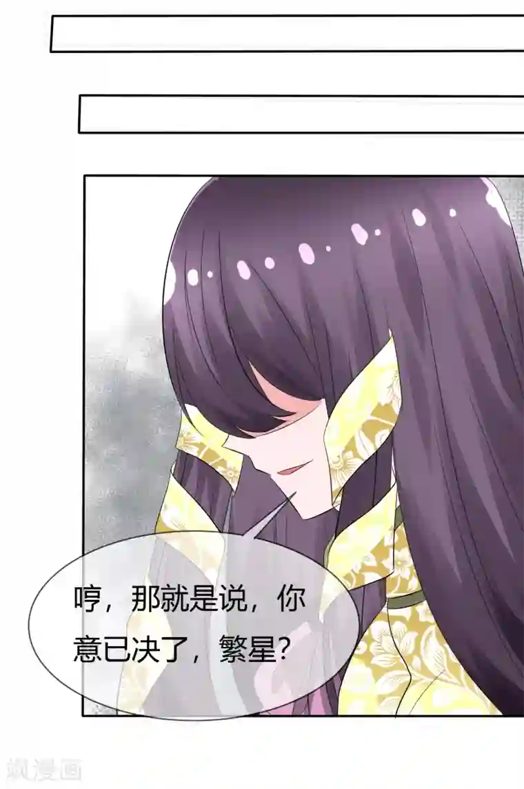 萝莉孵化器第100话 病态的爱