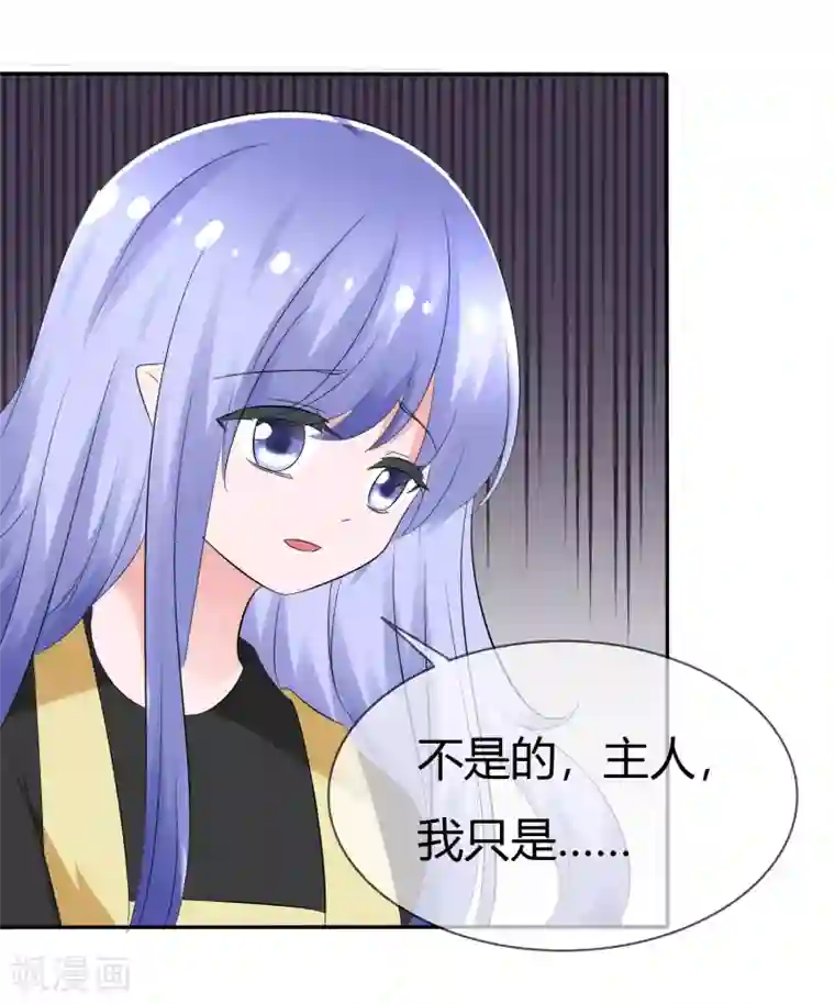 萝莉孵化器第100话 病态的爱