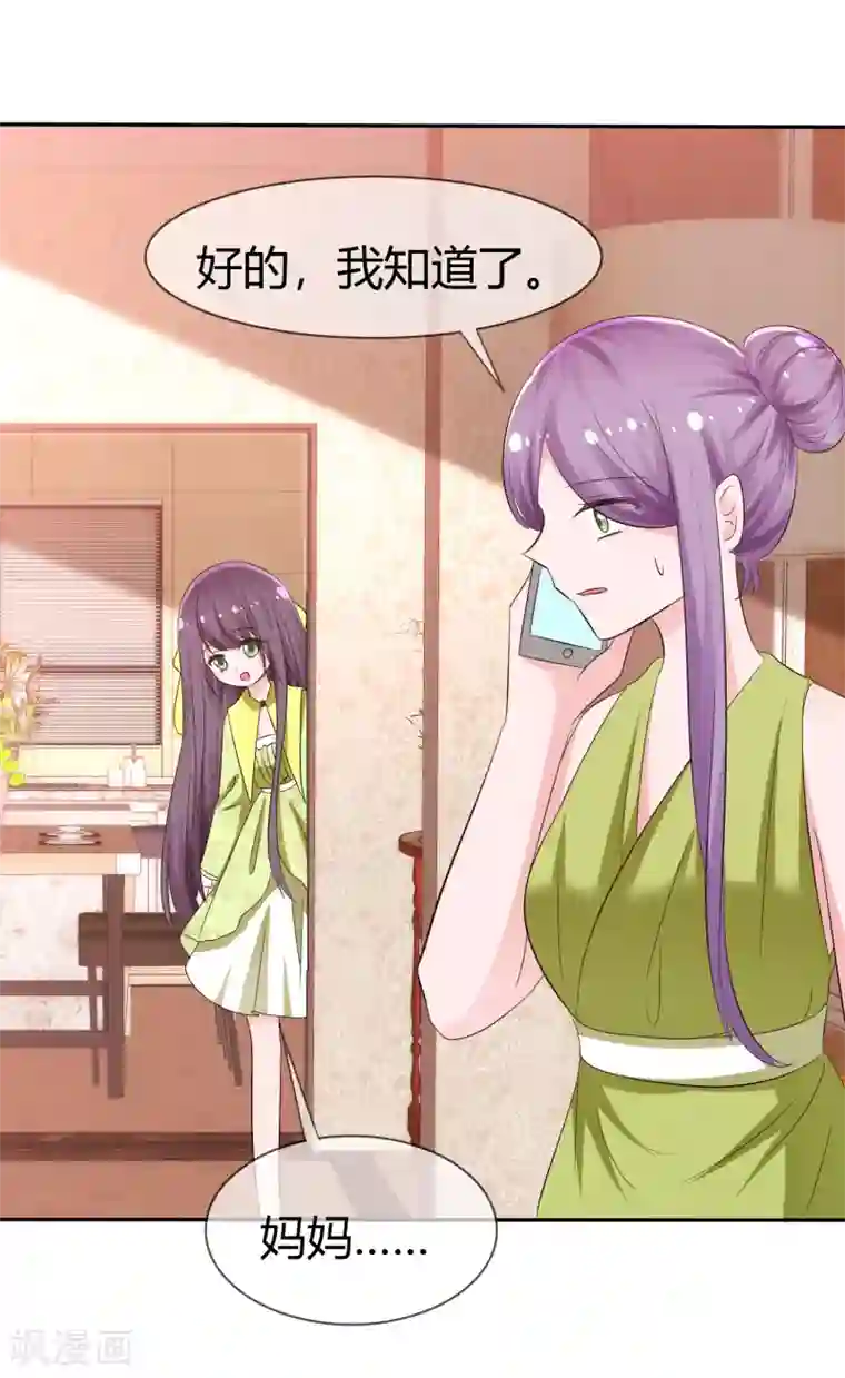 萝莉孵化器第100话 病态的爱