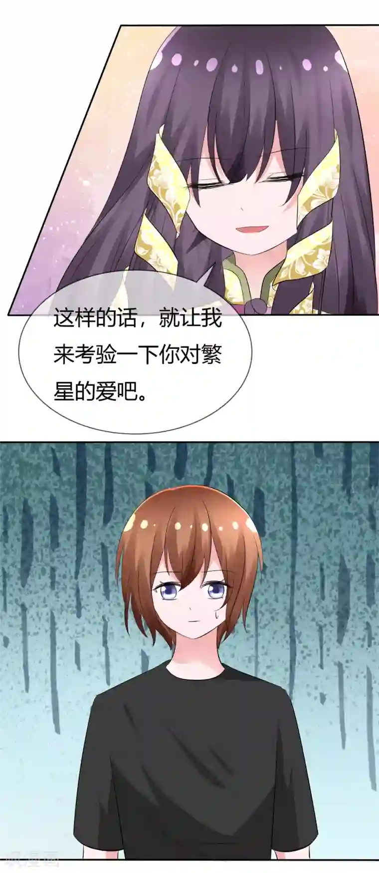 萝莉孵化器第100话 病态的爱