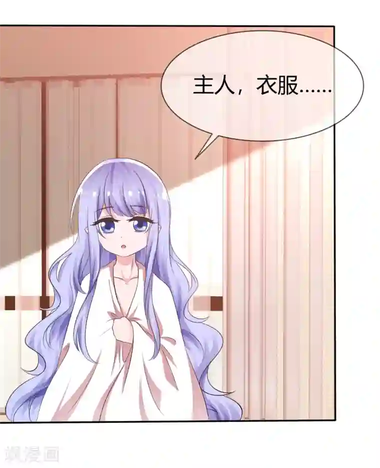 萝莉孵化器第100话 病态的爱