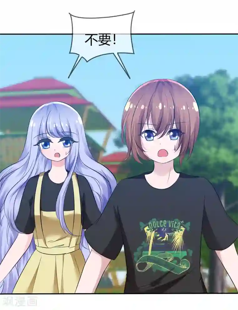 萝莉孵化器第101话 请你放手吧！