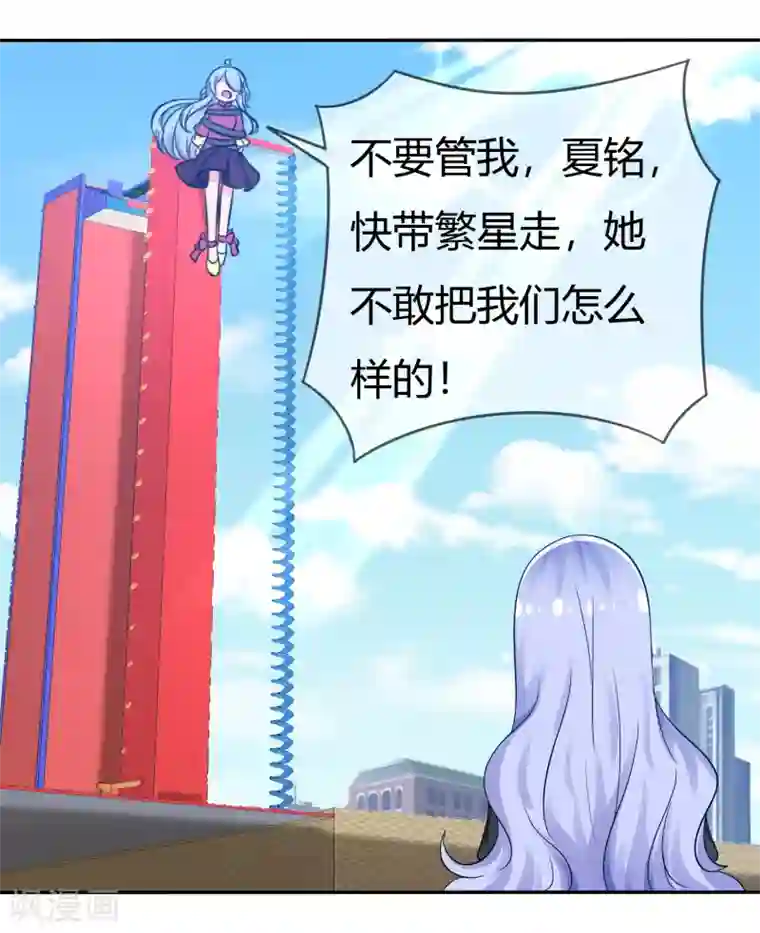 萝莉孵化器第101话 请你放手吧！
