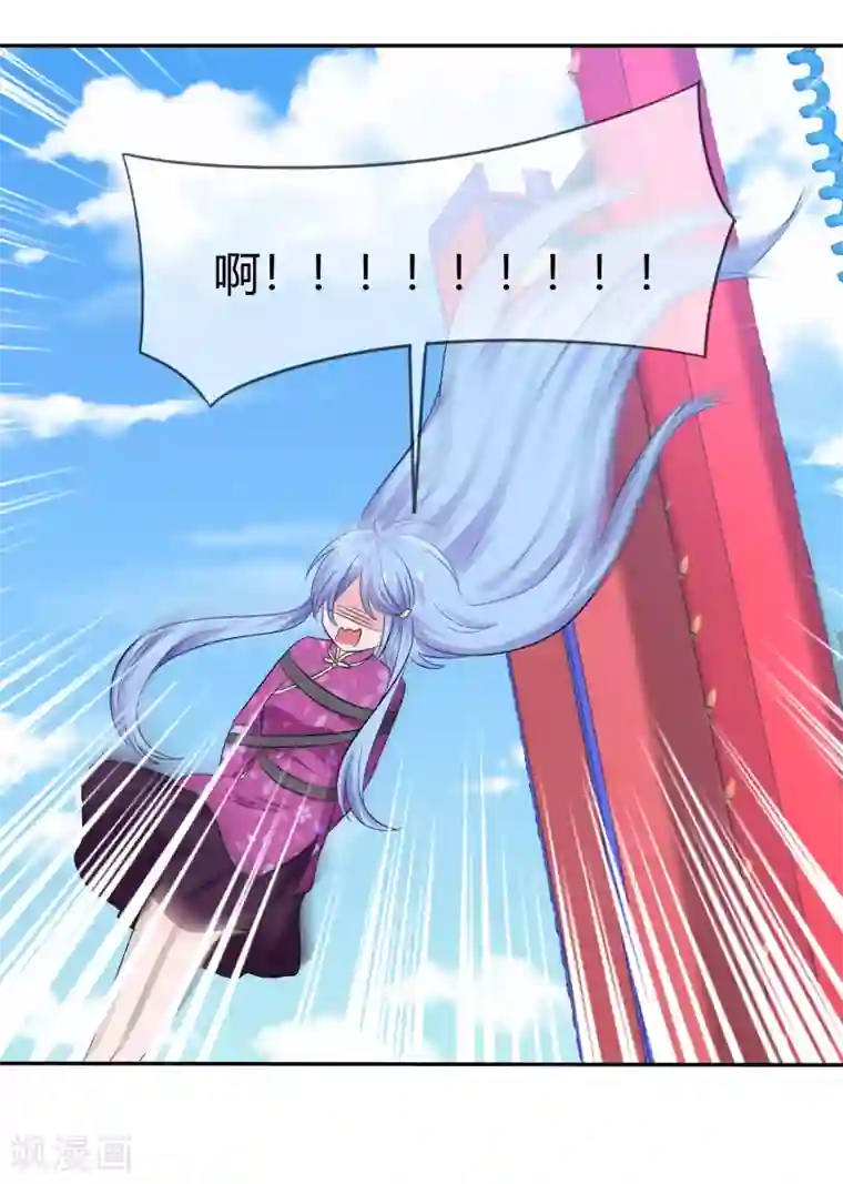 萝莉孵化器第101话 请你放手吧！