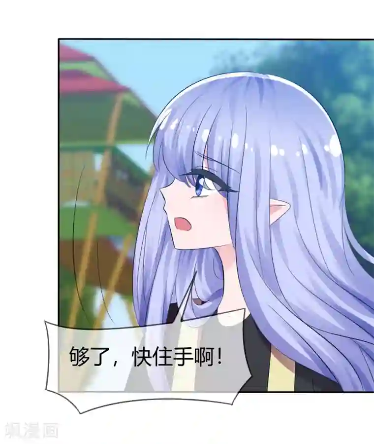 萝莉孵化器第101话 请你放手吧！