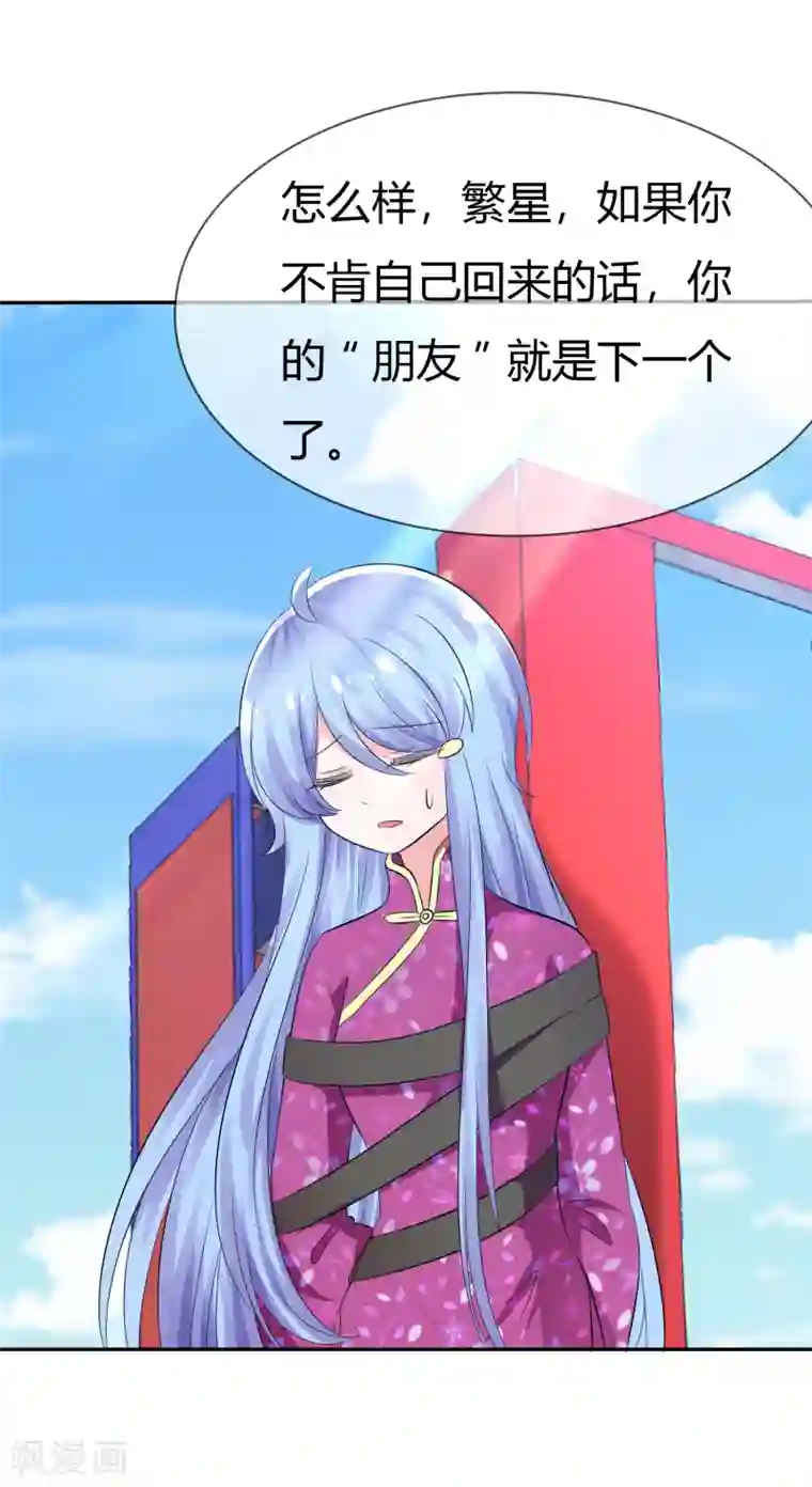 萝莉孵化器第101话 请你放手吧！