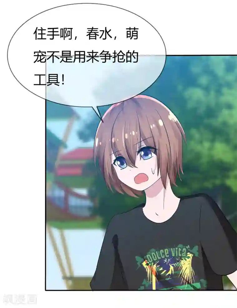 萝莉孵化器第101话 请你放手吧！