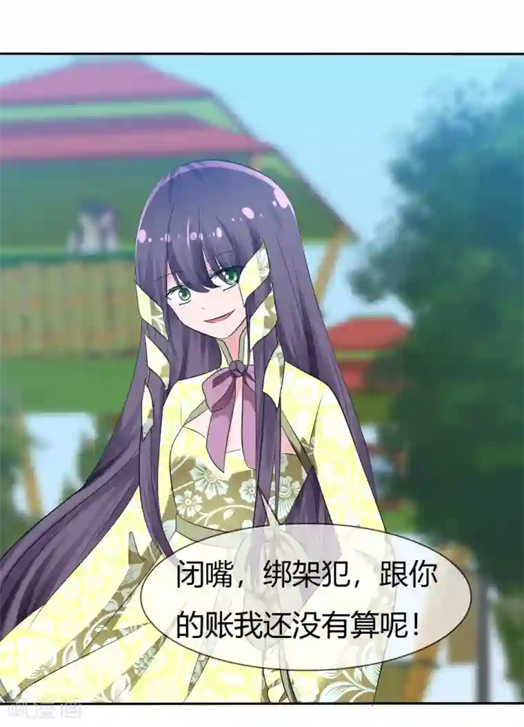 萝莉孵化器第101话 请你放手吧！