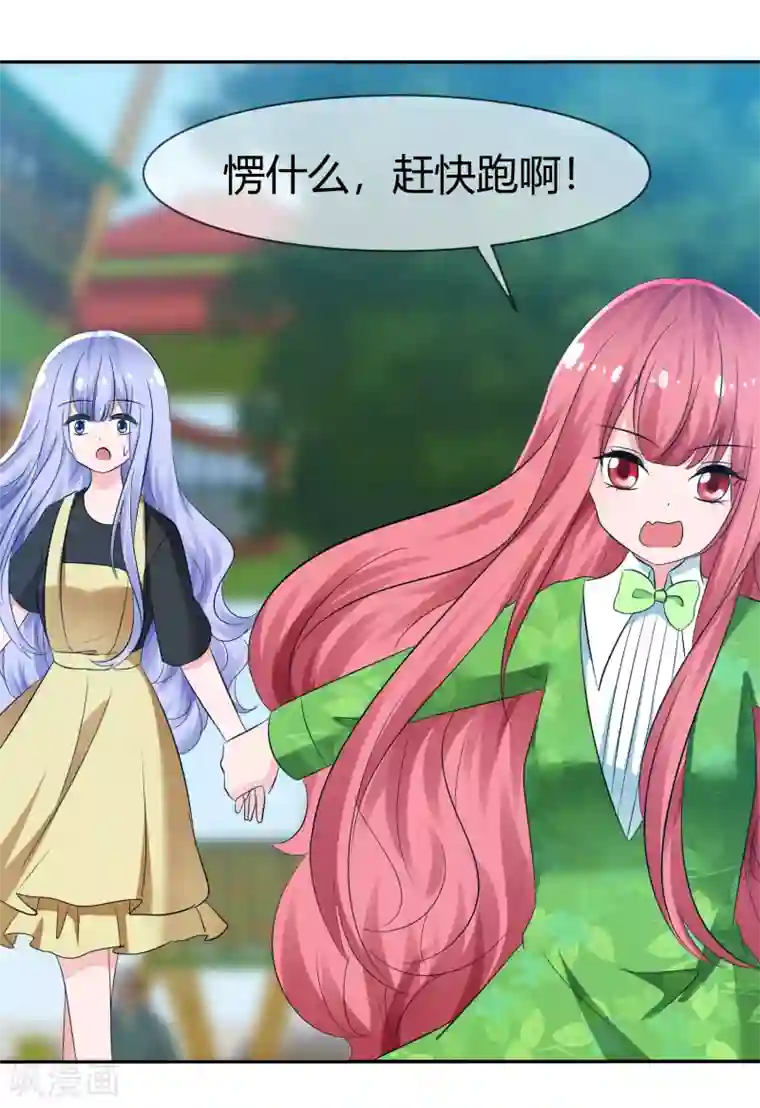 萝莉孵化器第101话 请你放手吧！