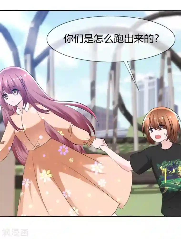 萝莉孵化器第101话 请你放手吧！