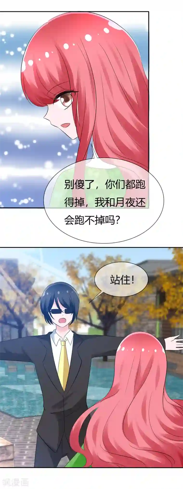 萝莉孵化器第101话 请你放手吧！