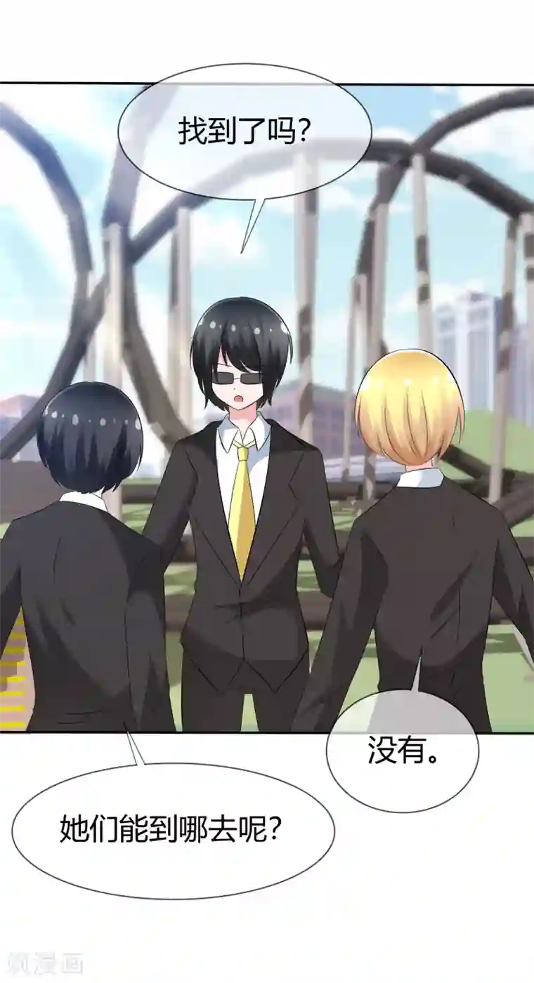 萝莉孵化器第101话 请你放手吧！