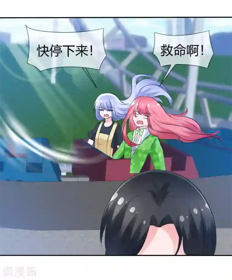 萝莉孵化器第101话 请你放手吧！