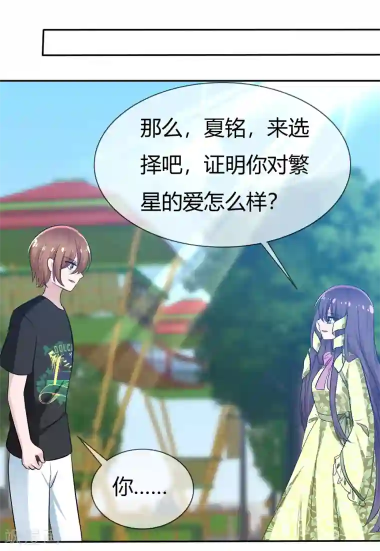 萝莉孵化器第101话 请你放手吧！