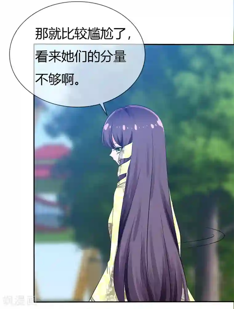萝莉孵化器第101话 请你放手吧！