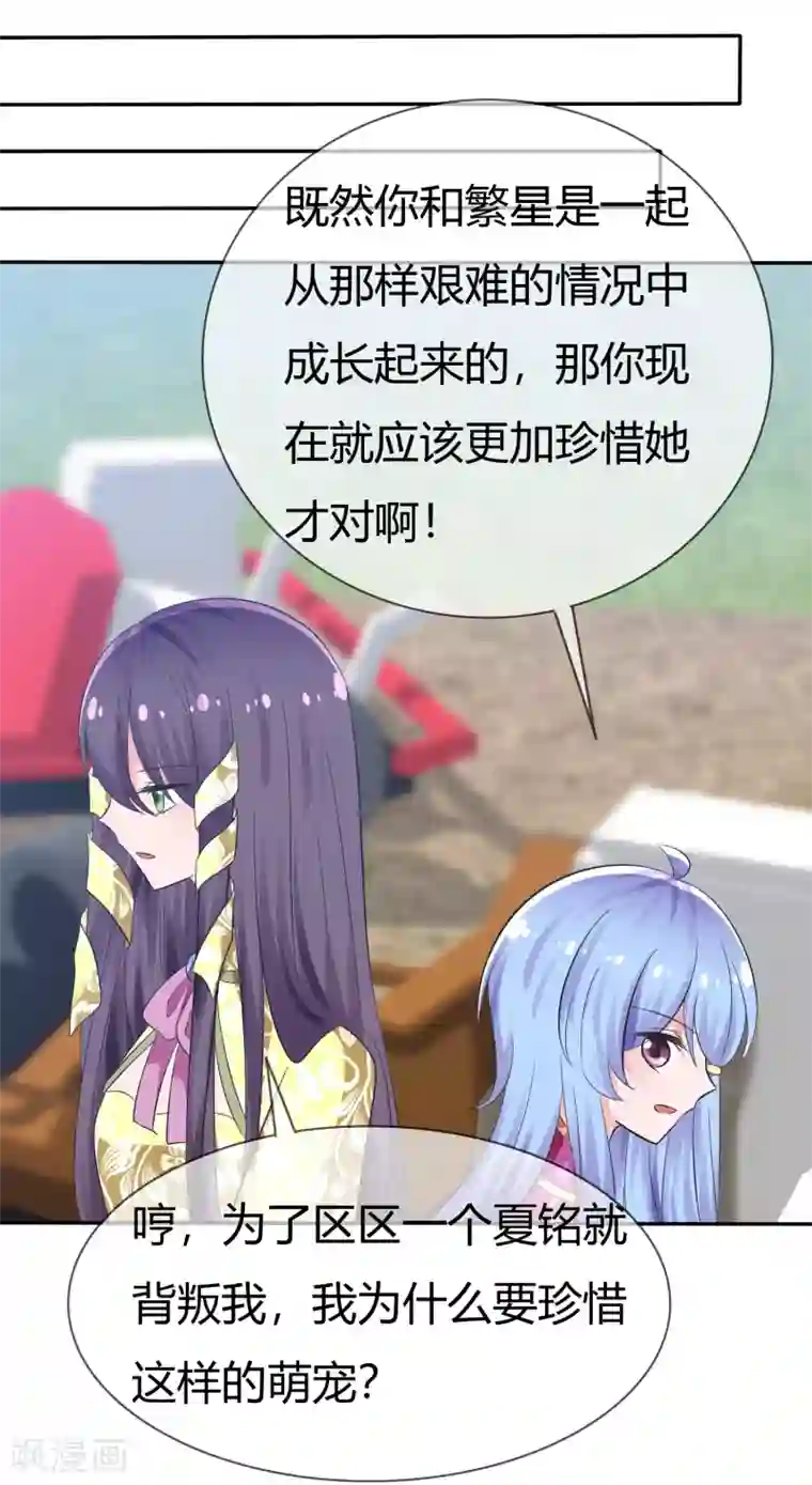 萝莉孵化器第102话 我错了吗？