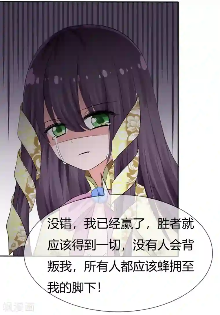 萝莉孵化器第102话 我错了吗？