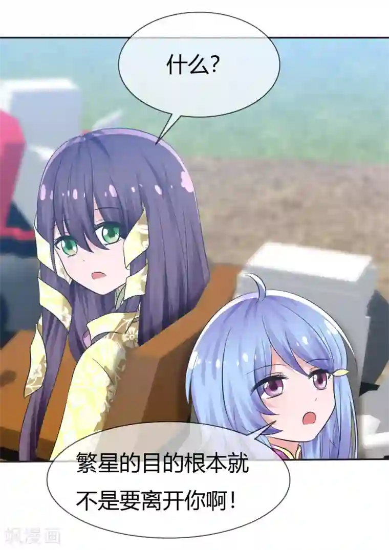 萝莉孵化器第102话 我错了吗？