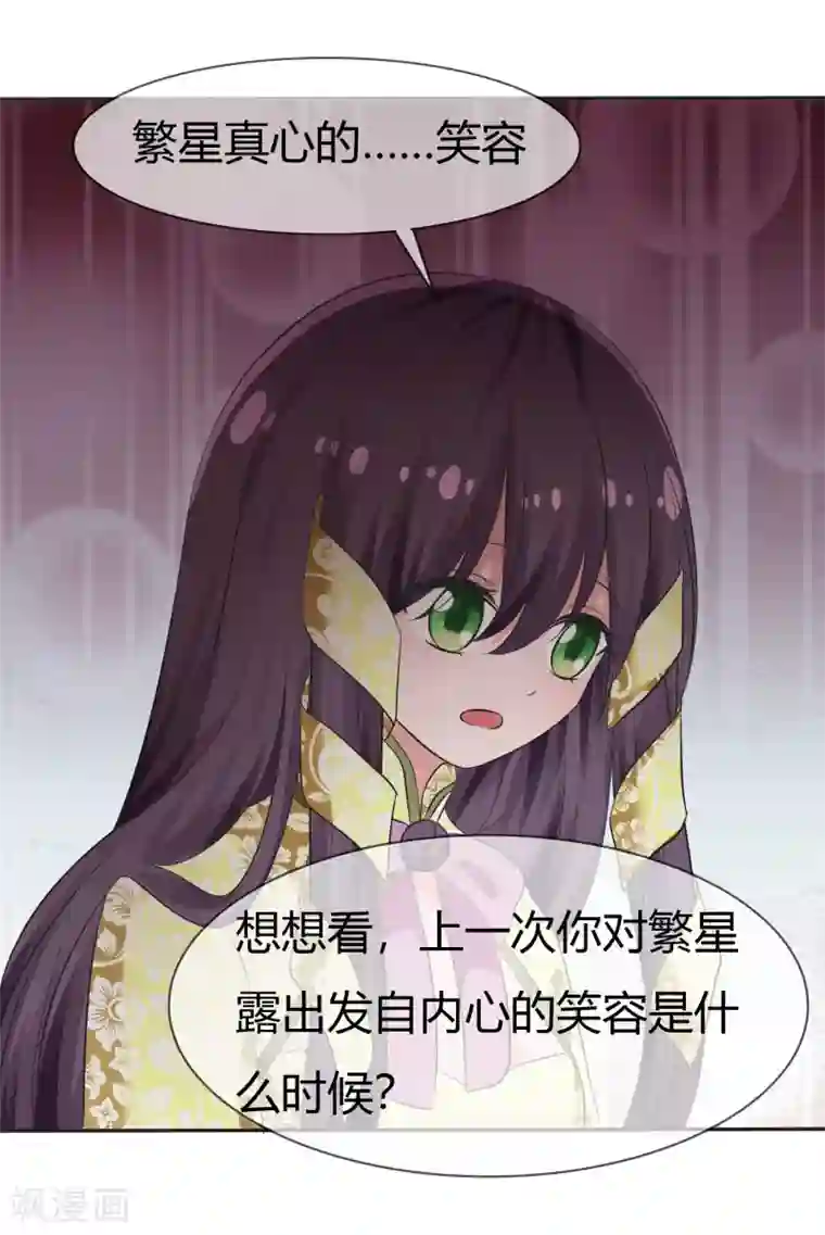 萝莉孵化器第102话 我错了吗？