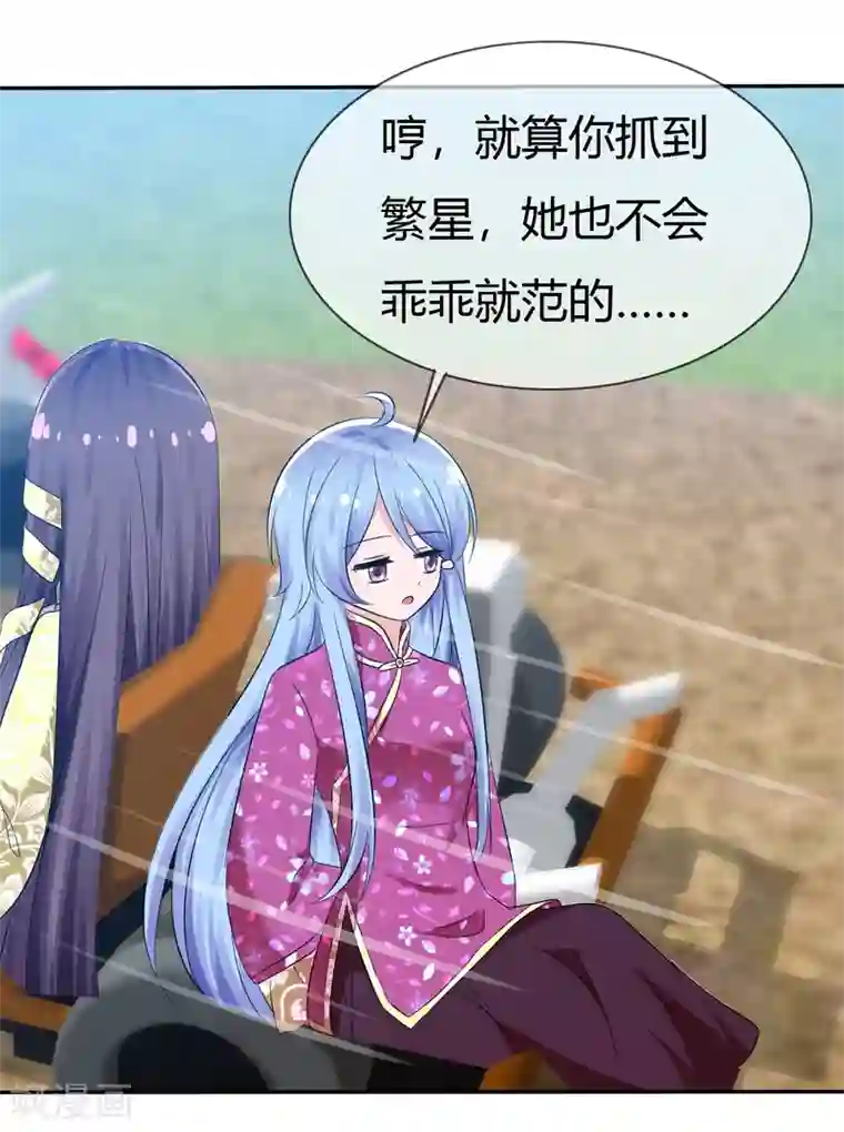 萝莉孵化器第102话 我错了吗？