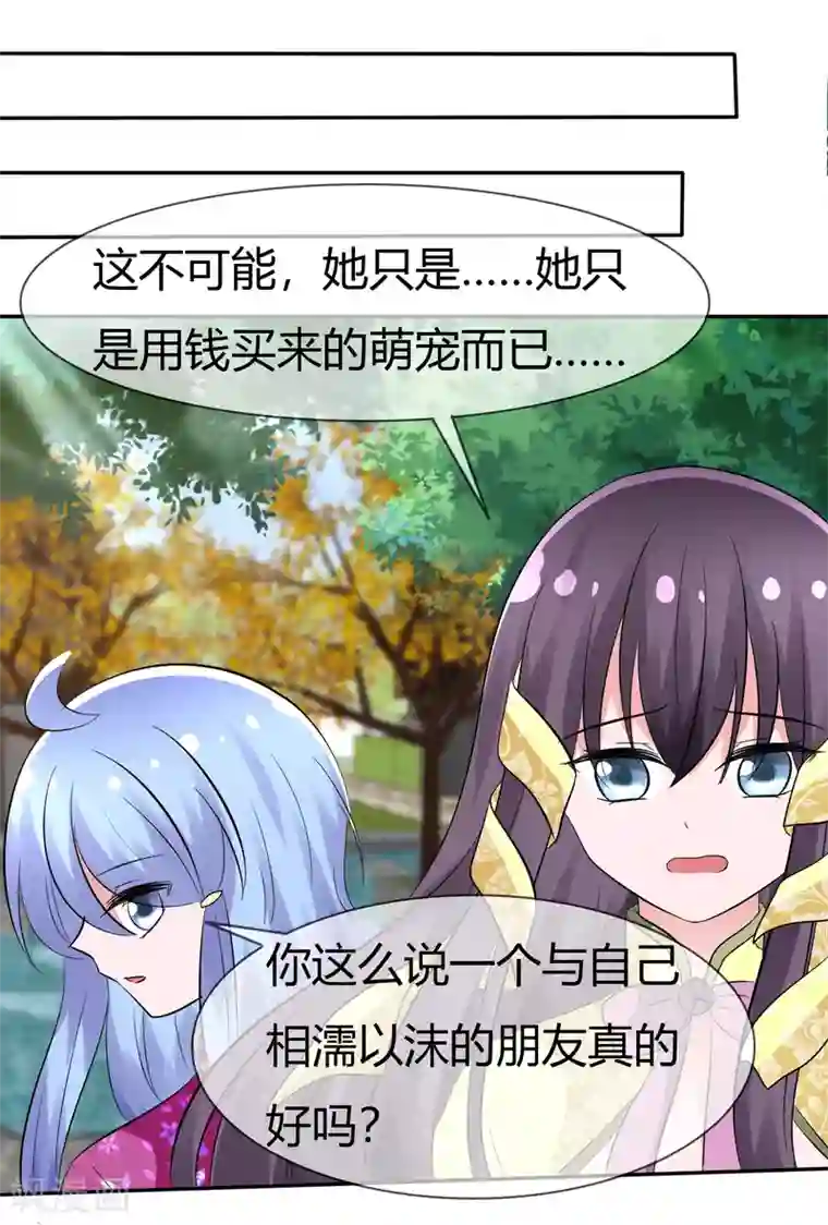 萝莉孵化器第102话 我错了吗？