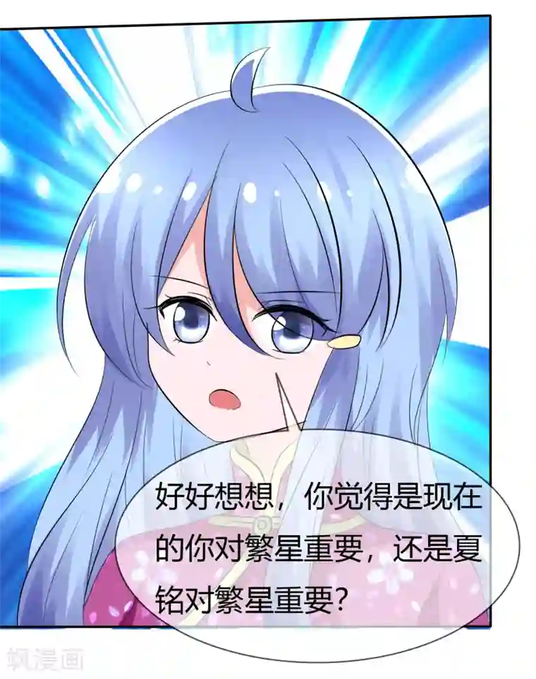 萝莉孵化器第102话 我错了吗？