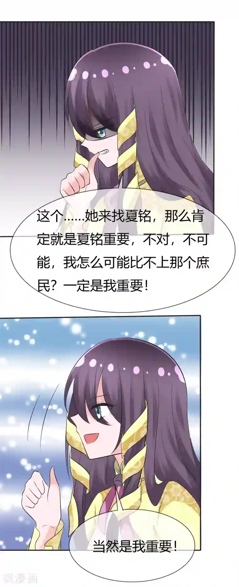 萝莉孵化器第102话 我错了吗？