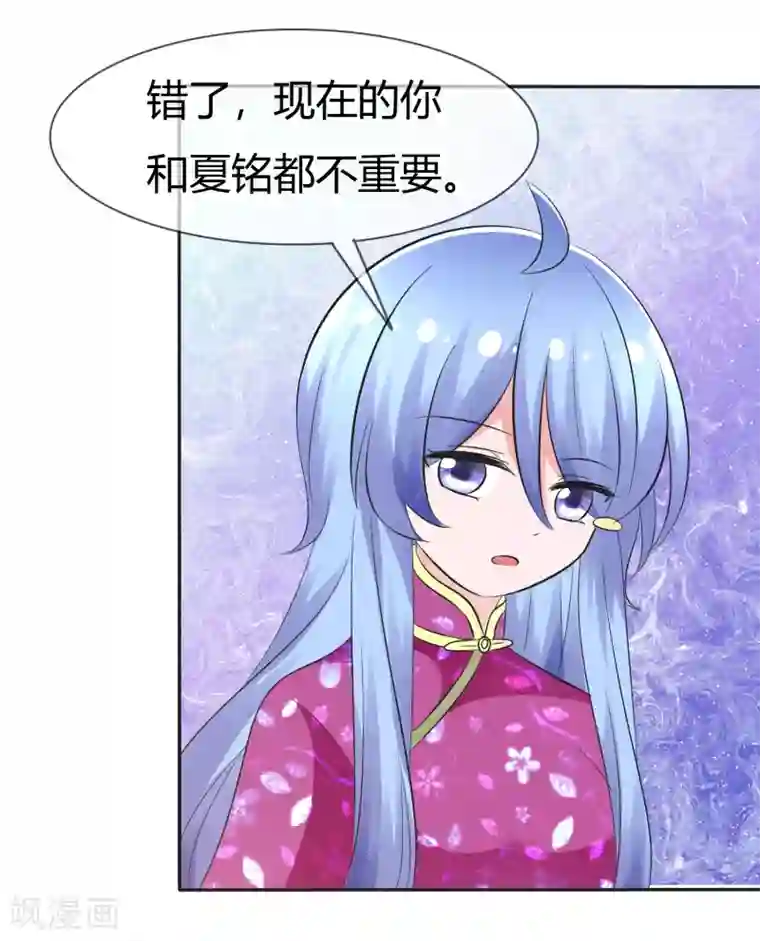 萝莉孵化器第102话 我错了吗？
