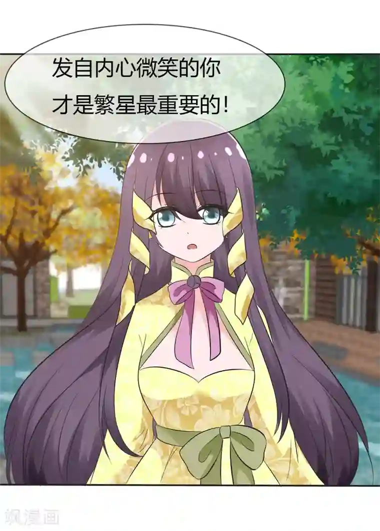 萝莉孵化器第102话 我错了吗？