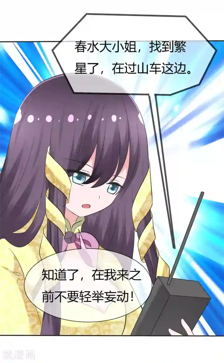 萝莉孵化器第102话 我错了吗？