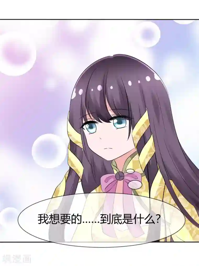 萝莉孵化器第102话 我错了吗？