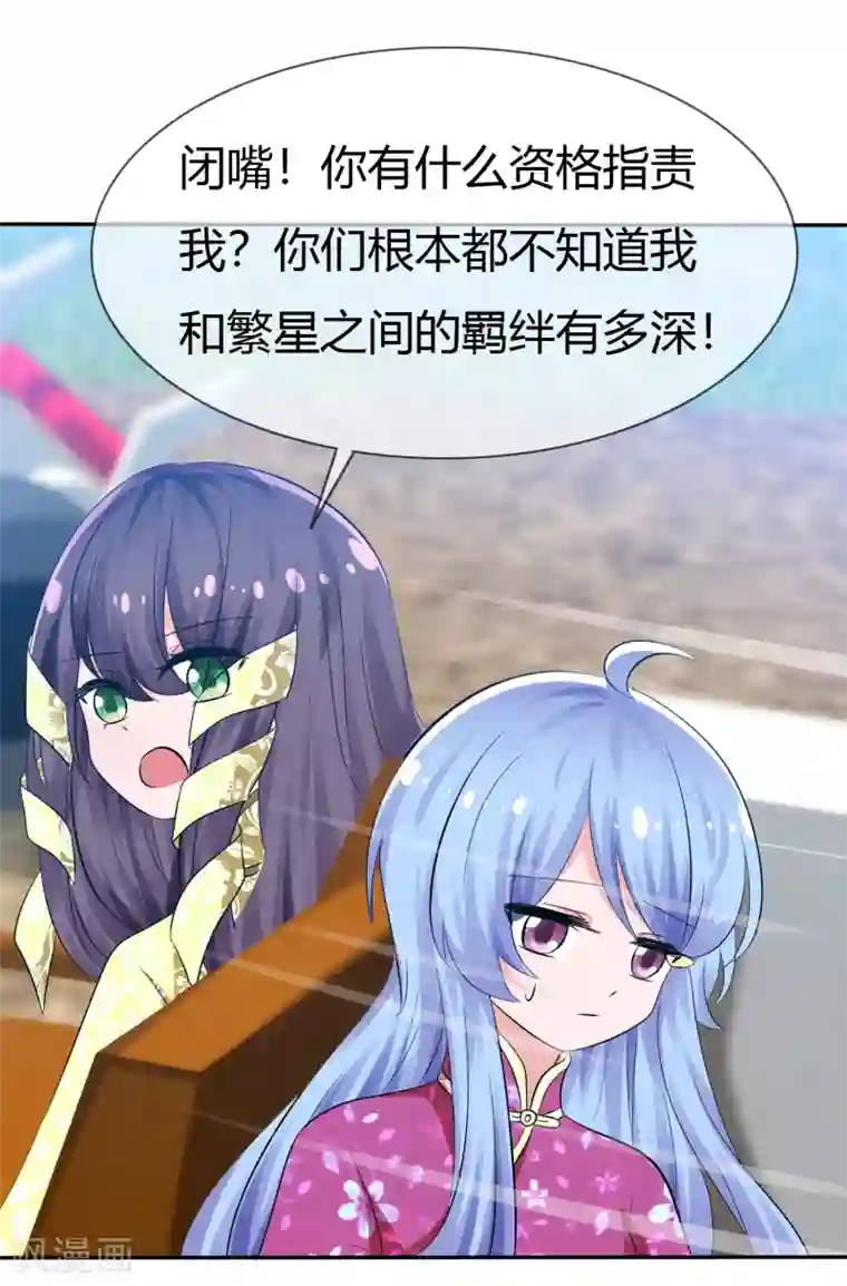 萝莉孵化器第102话 我错了吗？